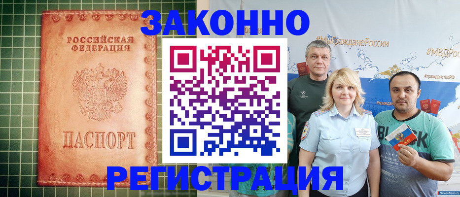 временная регистрация недорого в Нижнем Тагиле